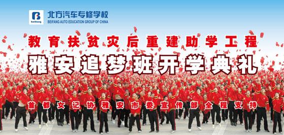 教育扶貧災(zāi)后重建助學(xué)工程.jpg