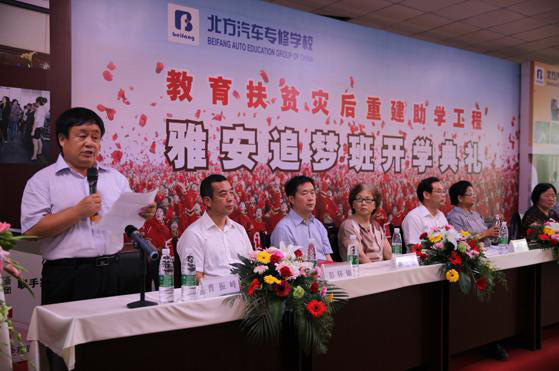 北方汽車教育集團董事長曹振峰校長在開學(xué)典禮上發(fā)表講話.jpg