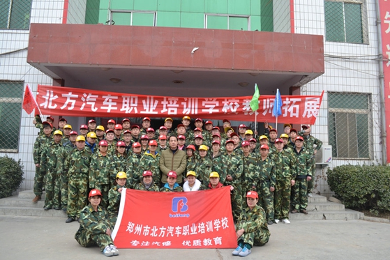 北方汽車職業(yè)培訓(xùn)學(xué)校教師拓展