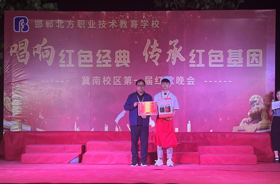 邯鄲北方職業(yè)技術(shù)學(xué)校紅歌比賽