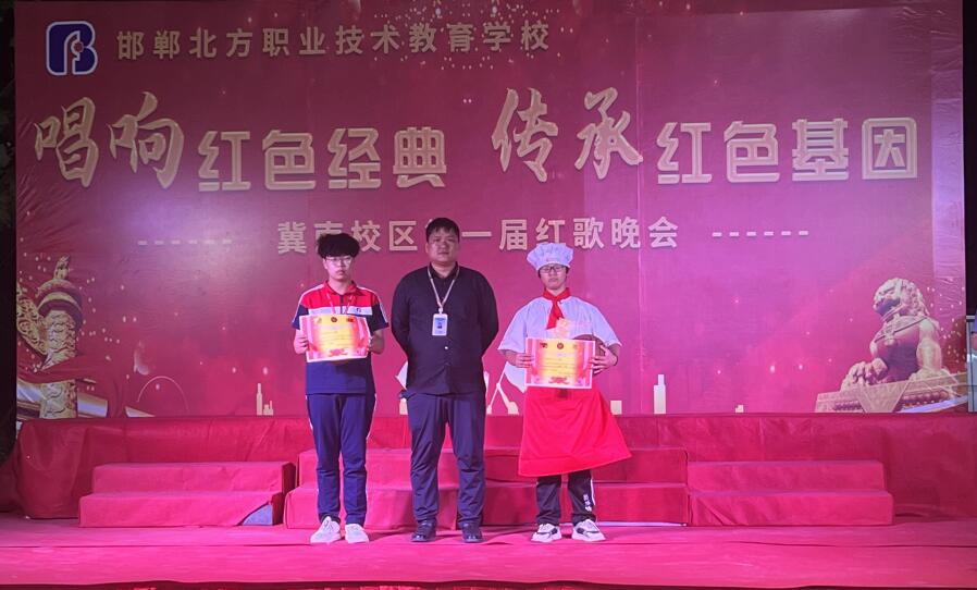 邯鄲北方職業(yè)技術(shù)學(xué)校紅歌比賽