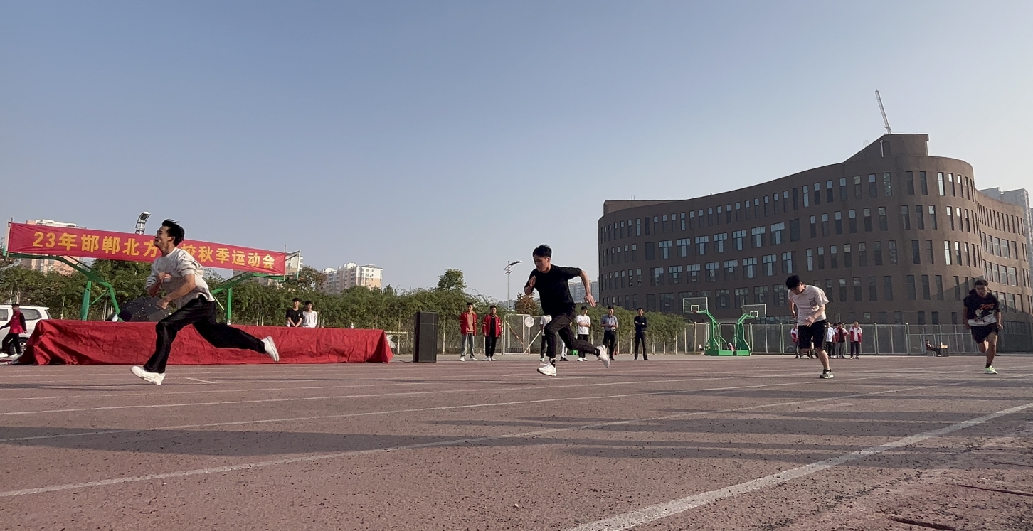 邯鄲北方校園趣味運(yùn)動(dòng)會(huì)