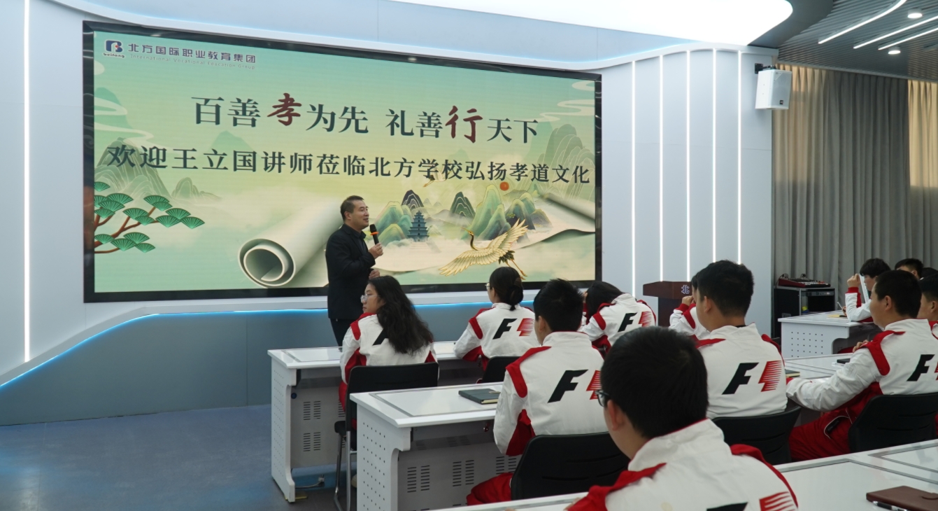 邯鄲北方學校國學講座