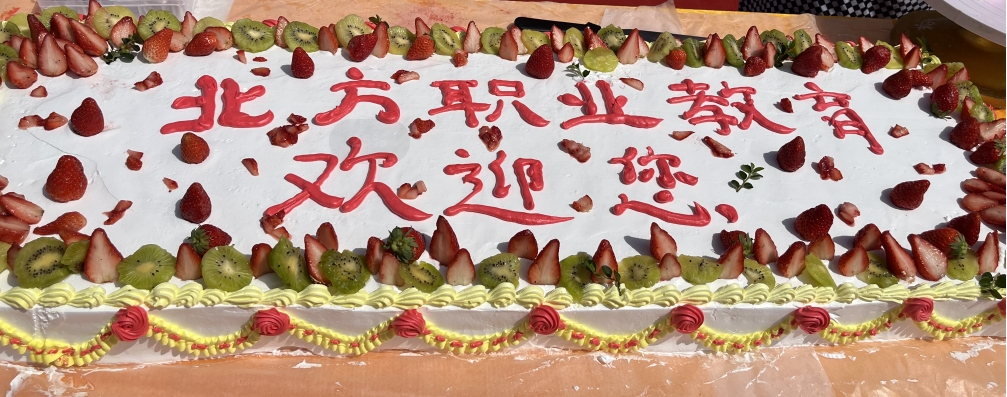 邯鄲北方職業(yè)技術(shù)教育學(xué)校