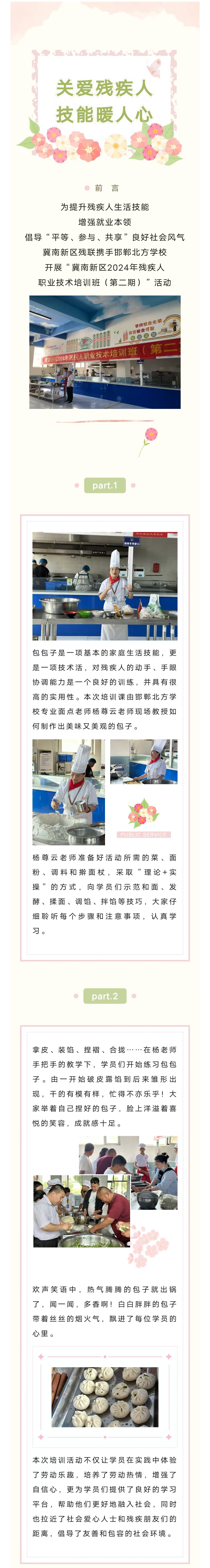 微信圖片_20240523173635.jpg